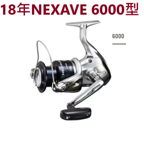 【世界釣具】SHIMANO 18年 NEXAVE 捲線器 紡車輪 6000型 8000型 禧瑪諾 平價捲線器