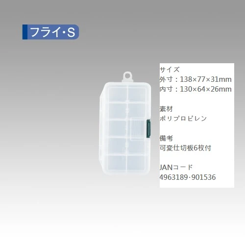【世界釣具】日本製 MEIHO 明邦 配件零件盒 路亞配件盒 FLY CASE盒 置物盒 零件盒