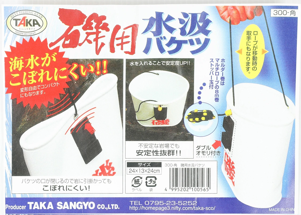 【世界釣具】 TAKA 取水袋 附水桶提繩 取水桶 取水筒 TAKA-300 汲水袋24cm