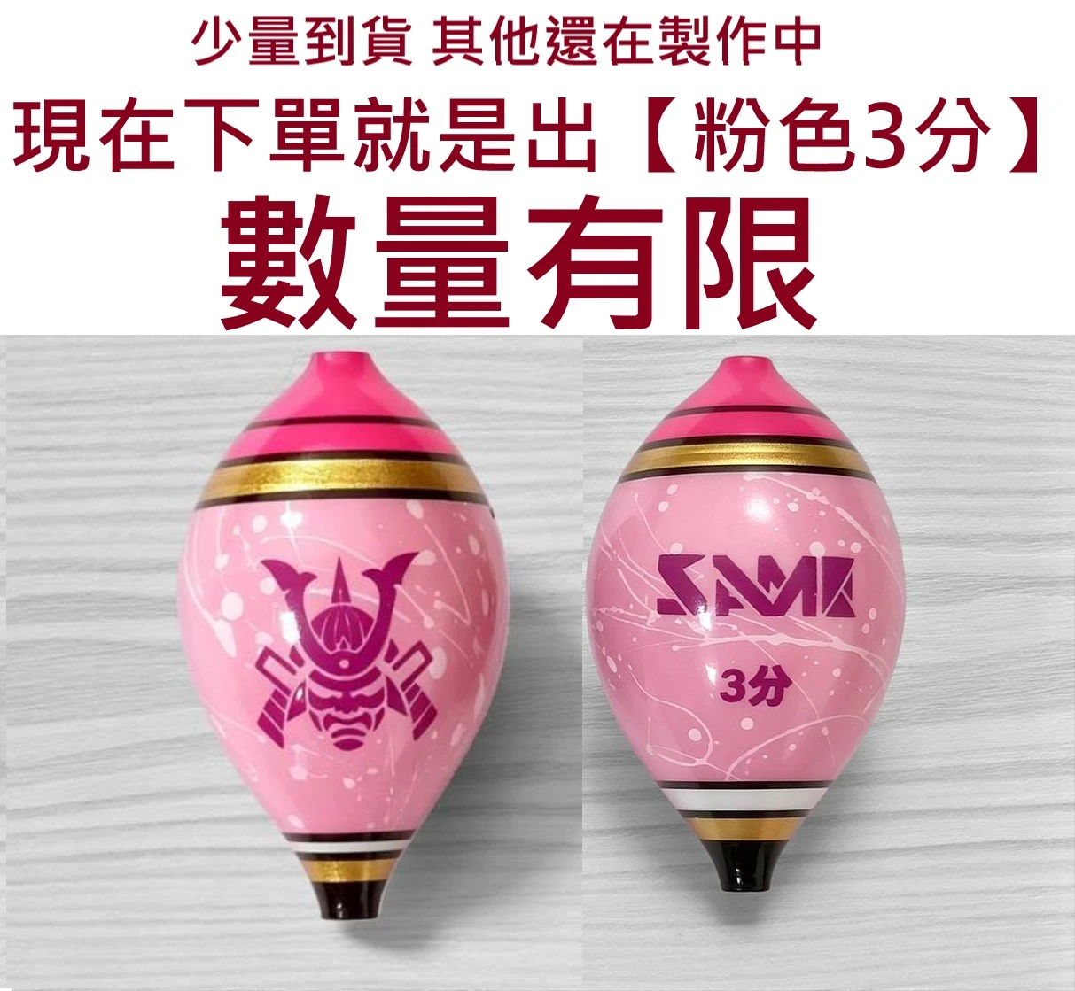 【世界釣具】SAME 莎美 釣蝦阿波 鬼怒波 夜光釣蝦阿波 浮標 浮漂 2.6分 3分