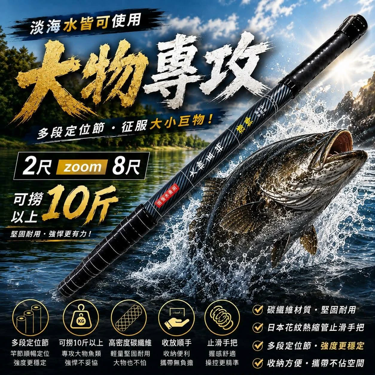 【世界釣具】EVO 海力士 大物玉柄 2尺zoom8尺 池釣 海釣 定位 撈網 撈柄