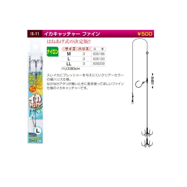【世界釣具】KATSUICHI 野猿鉤 LL號 軟絲鉤 軟絲挫 野猿挫 IS-11 野猿鈎 勾