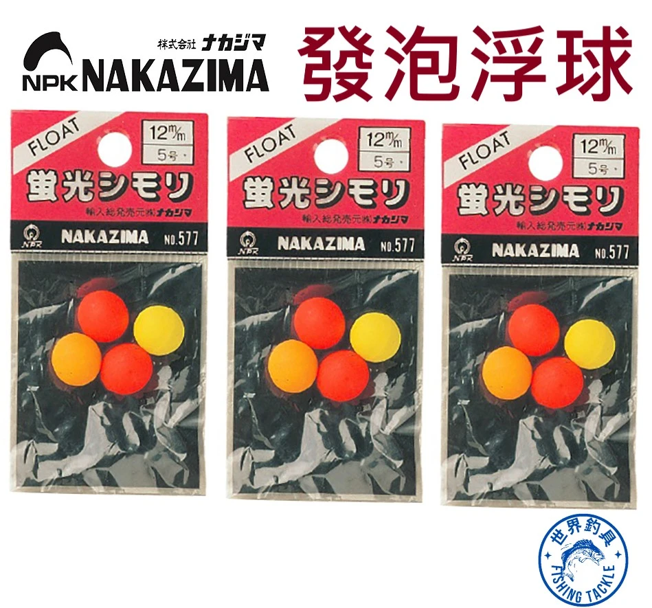 【世界釣具】NAKAZIMA  發泡丸型浮球 球型 無鐵絲 中通 目印浮球 浮標 浮漂 醒目豆