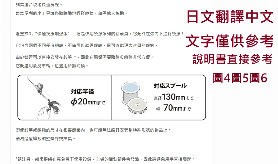 【世界釣具】LUMICA 繞線器 纏線器 紡車輪 捲線器 鼓式輪クイシク系卷き A20340
