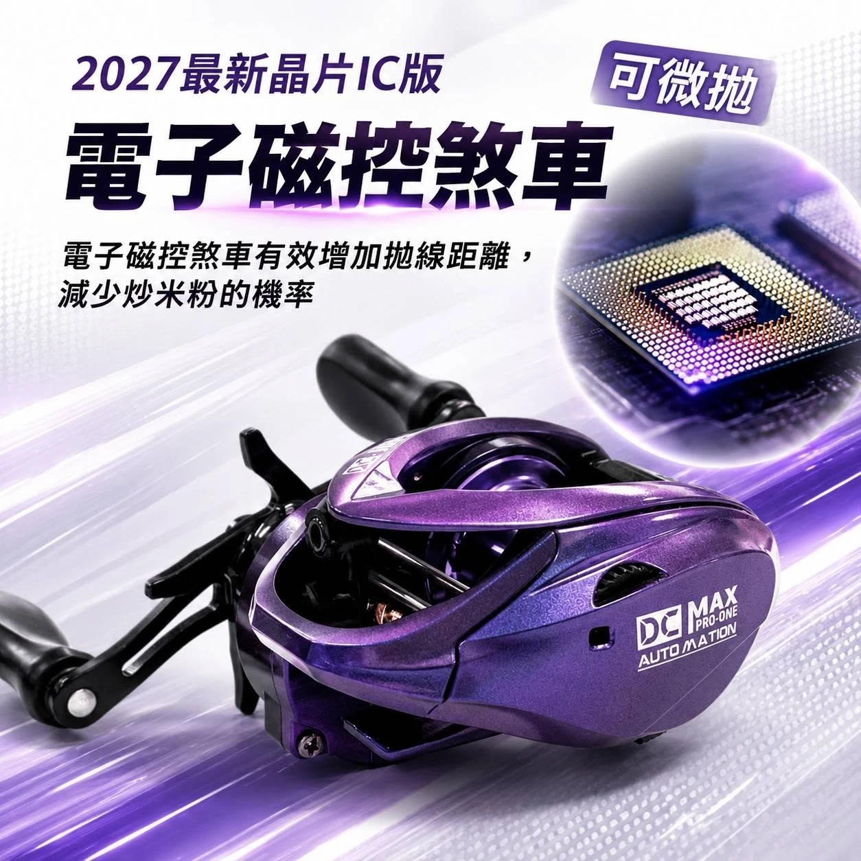 【世界釣具】EVO 海力士 DC-MAX 小烏龜 陶瓷培林 輕量 微拋 炫彩變色龍 2027搶先上市