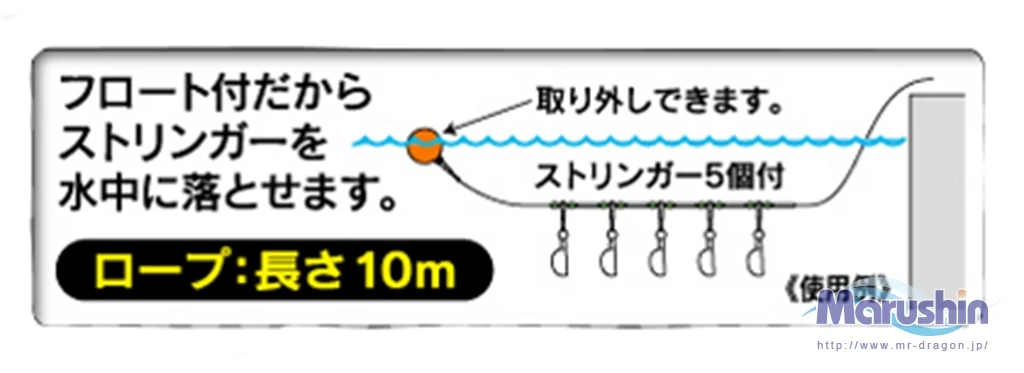 【世界釣具】STAIN STRINGER 活魚扣 不鏽鋼 魚扣 扣魚器 鎖魚器 附浮球 marushin 丸真