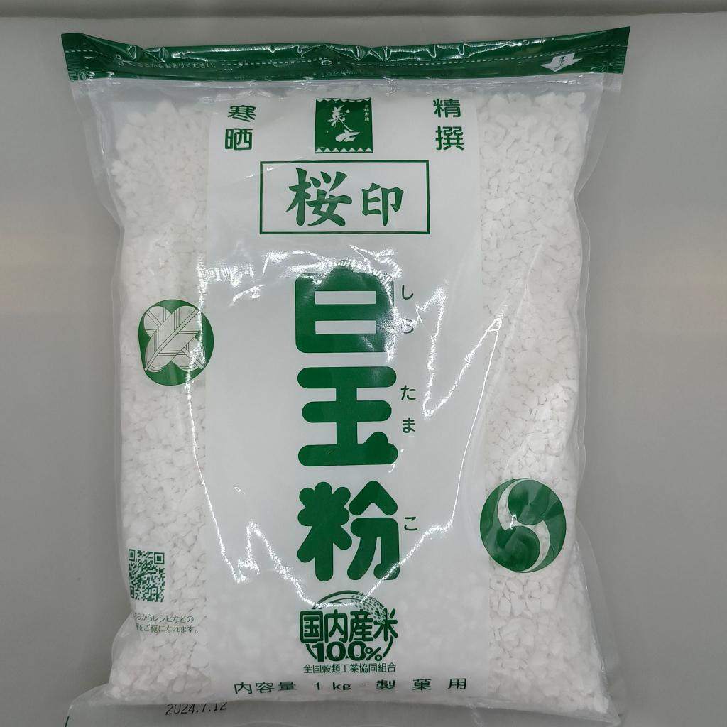 前原製粉白玉粉(櫻印)1kg