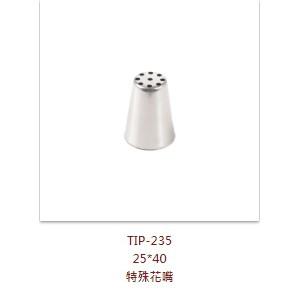 特殊花嘴 | TIP-235 TIP-236 蒙布朗擠花 栗子泥花嘴 韓式花嘴 條狀花嘴