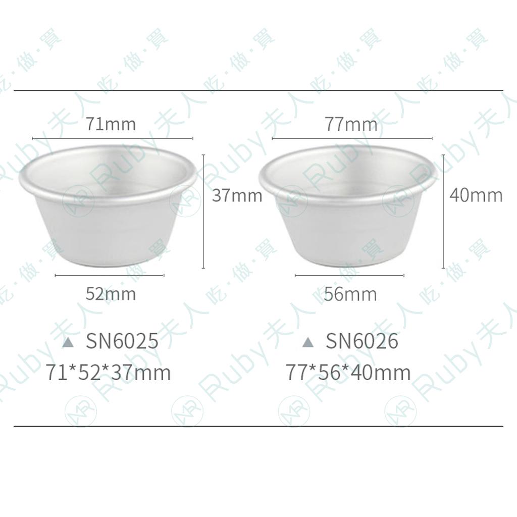 三能-小蛋糕模5入(陽極) | SN60255 SN60265
