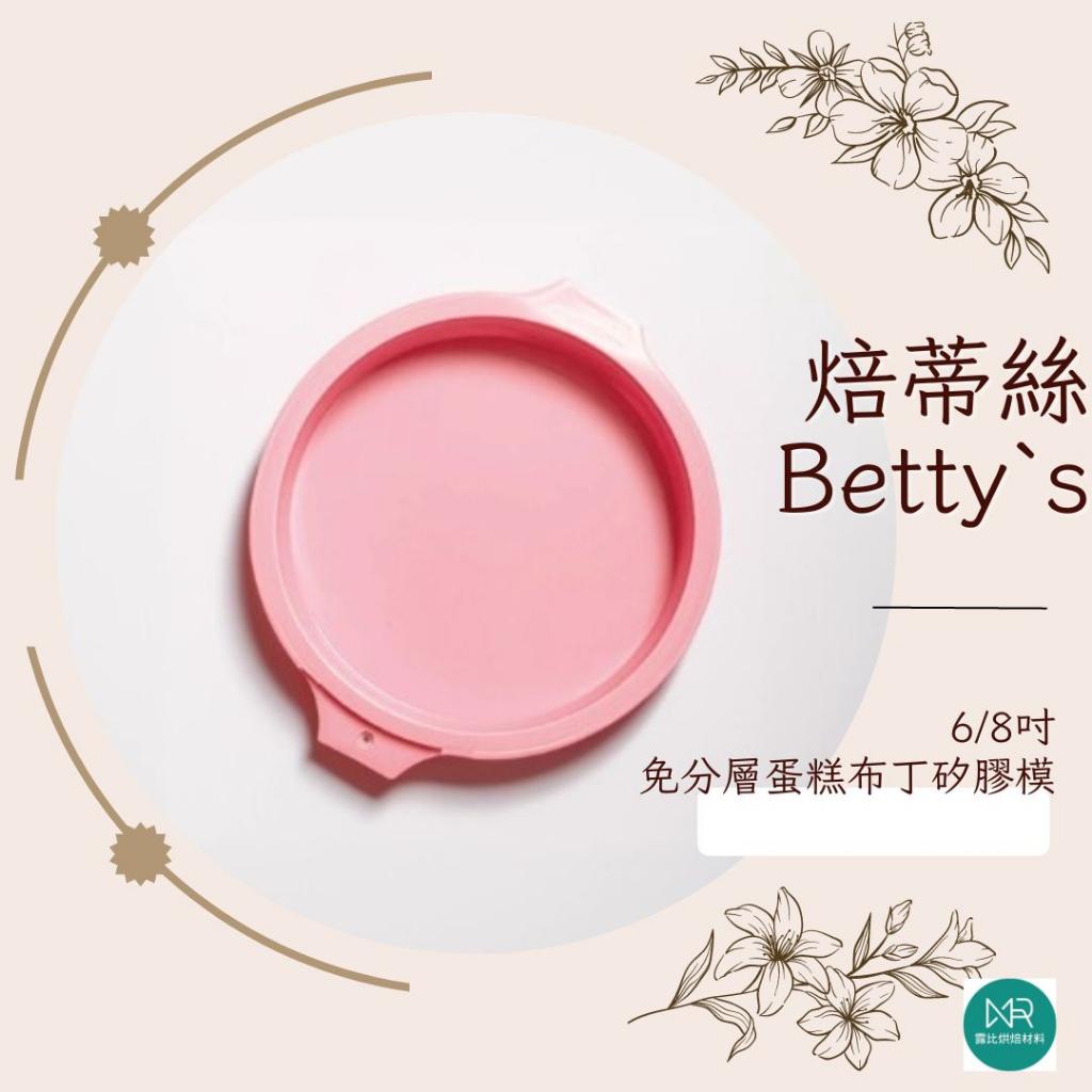 6吋 免分層蛋糕布丁矽膠膜2入|免切片設計 ✕ 一體成型甜點神器
