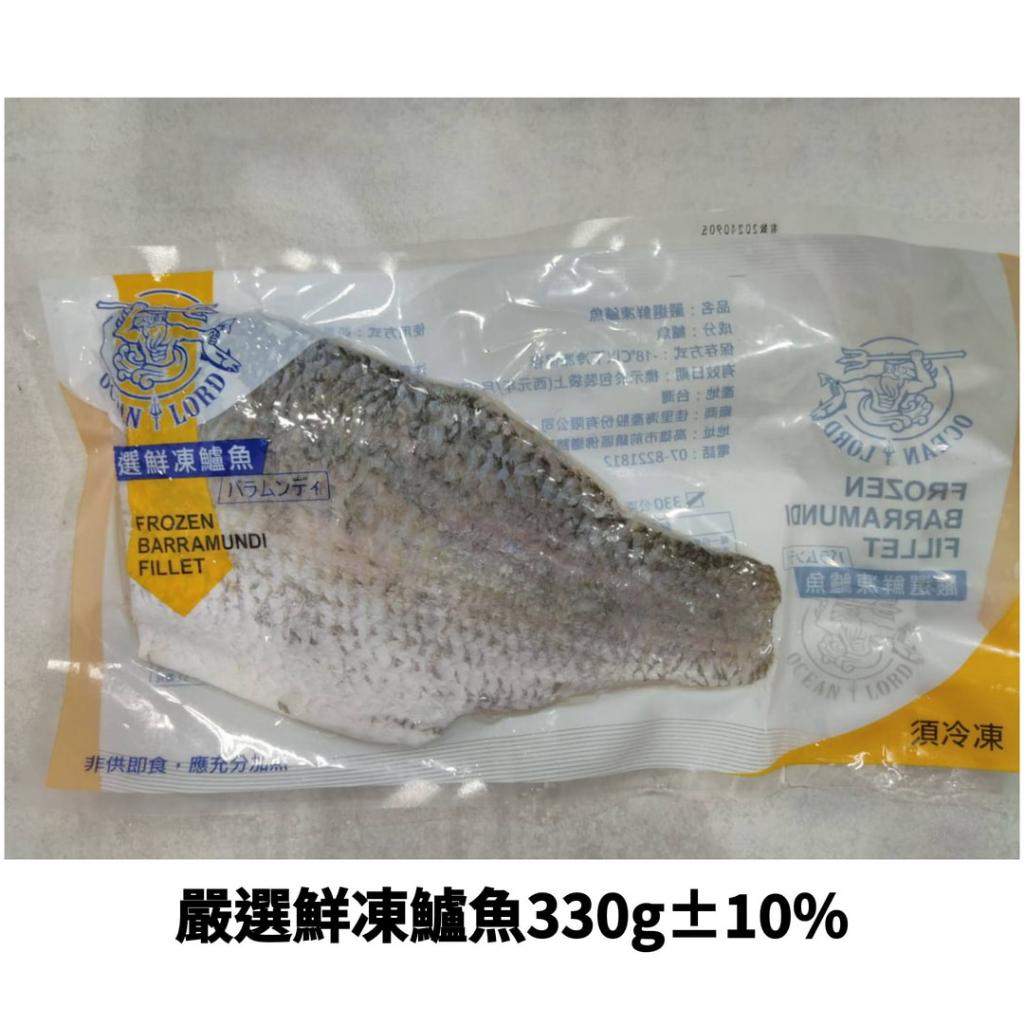 【5片優惠】金目鱸魚片350g±50g