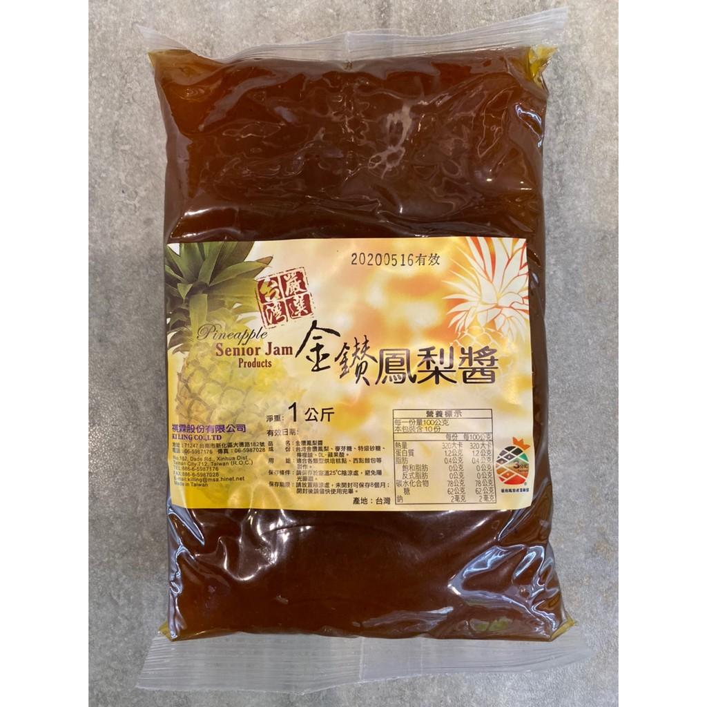 金鑽鳳梨醬｜土鳳梨醬1kg 3kg