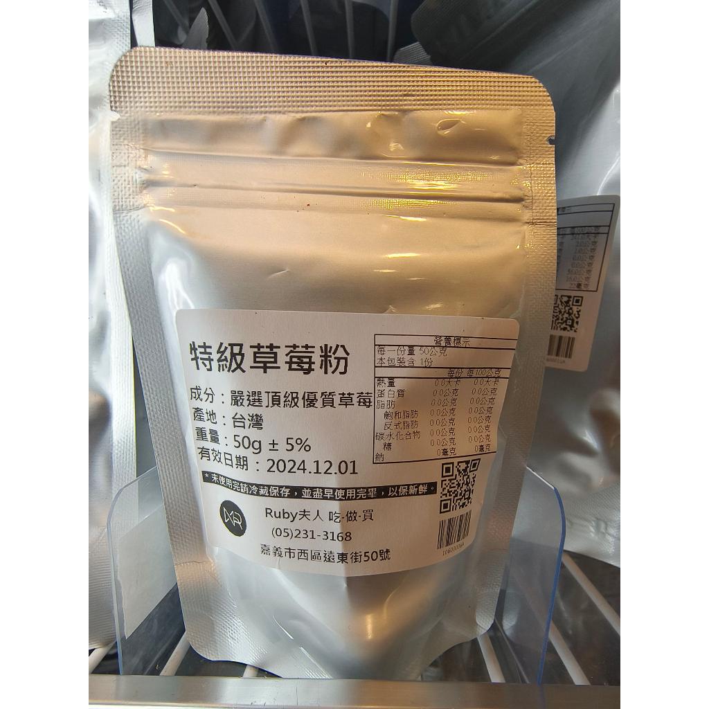 天然草莓粉