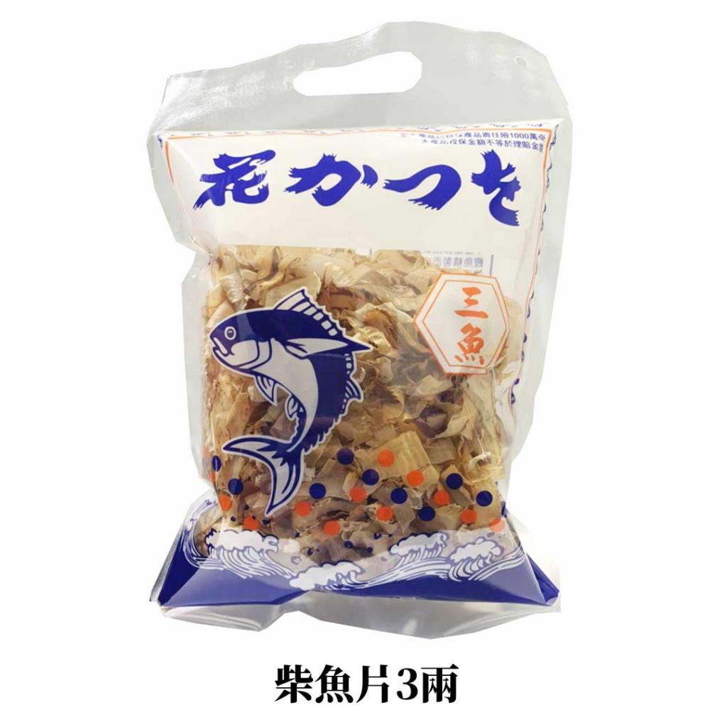 柴魚片 | 柴魚片3兩 白肉柴魚片600g