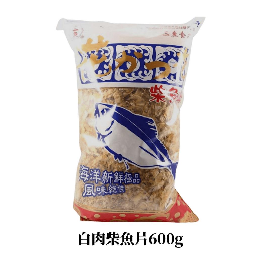 柴魚片 | 柴魚片3兩 白肉柴魚片600g