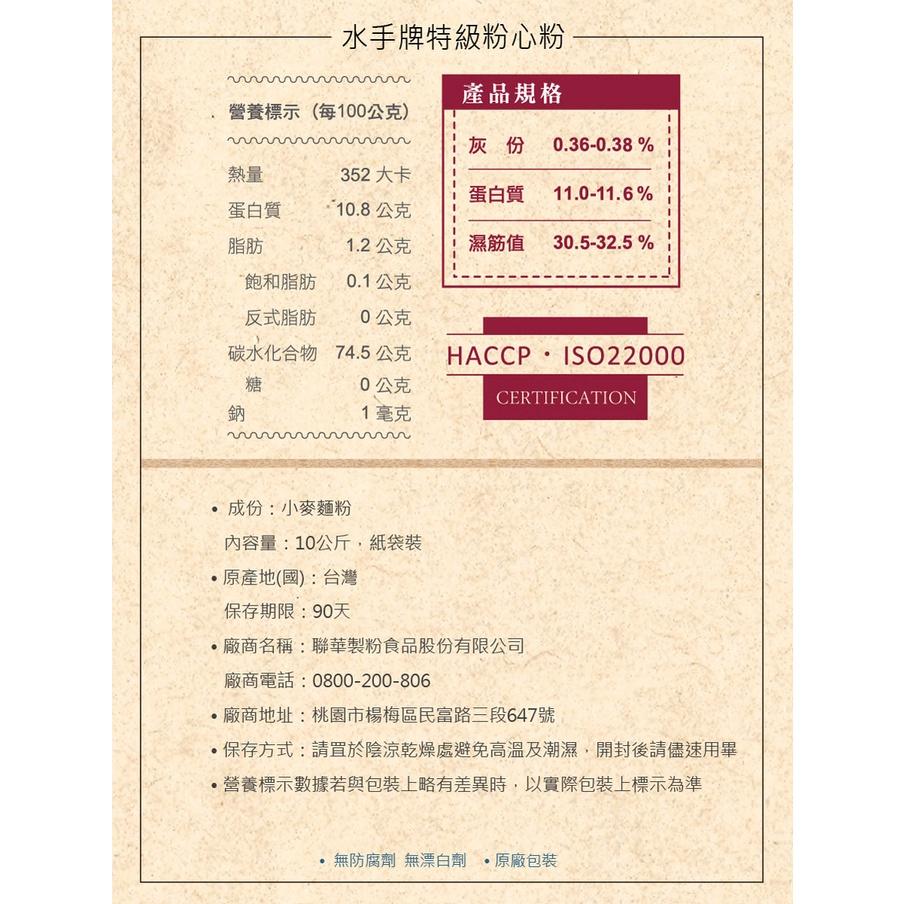 水手牌特級粉心粉22kg