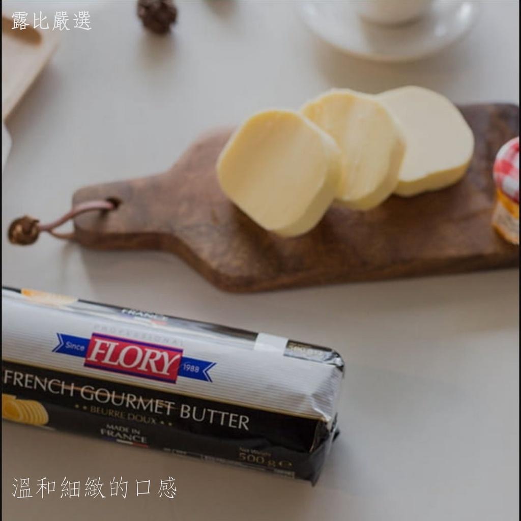 【預購】FLORY法國無鹽發酵奶油條500g｜布列塔尼發酵奶油