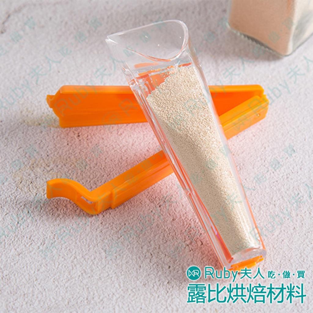 酵母量杯4P13 | 測量酵母酵母專用精準量杯4入組｜0.5g刻度烘焙量匙｜麵包發酵材料計量工具