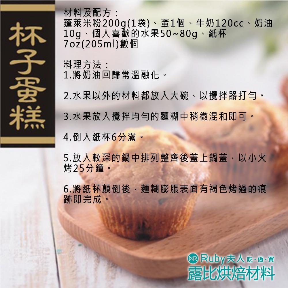 屏東農產蓬萊米粉600g | 米穀粉 無麩質麵粉 GlutenFreeFlour RiceFlour