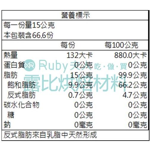 NZMP紐西蘭特級天然無水奶油1kg | 安佳無水奶油 蛋黃酥 中秋月餅 餡料