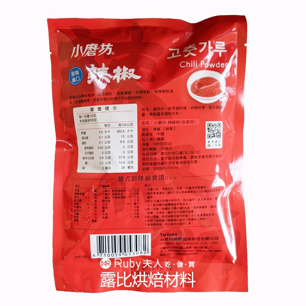 泡菜辣椒粉500g｜粗辣椒粉