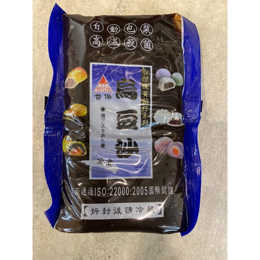 台傑烏豆沙｜全素