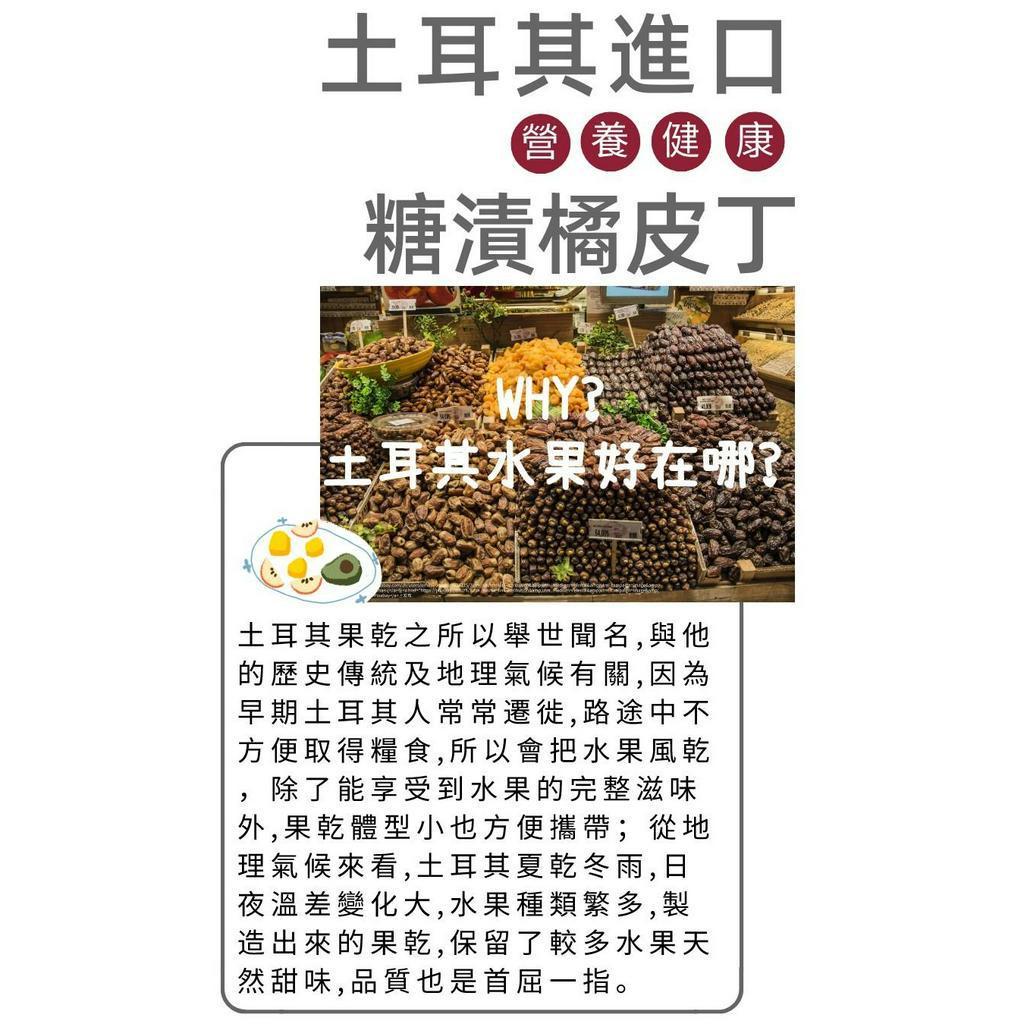 糖漬橘子丁500g 10kg(原裝)
