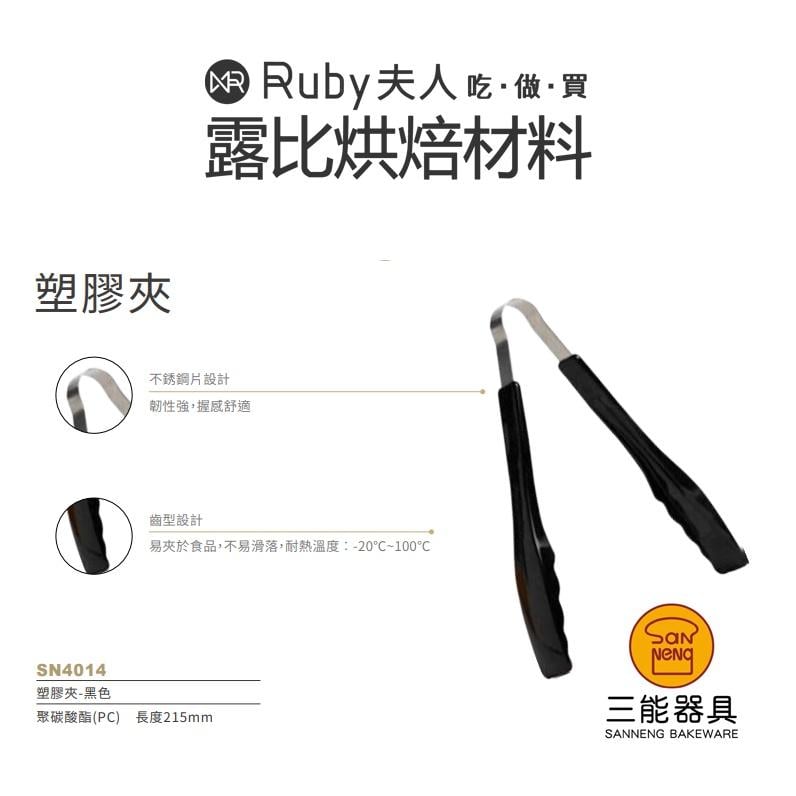 三能 塑膠夾系列|SN4014/SN4017/SN4018/SN4019/SN4027