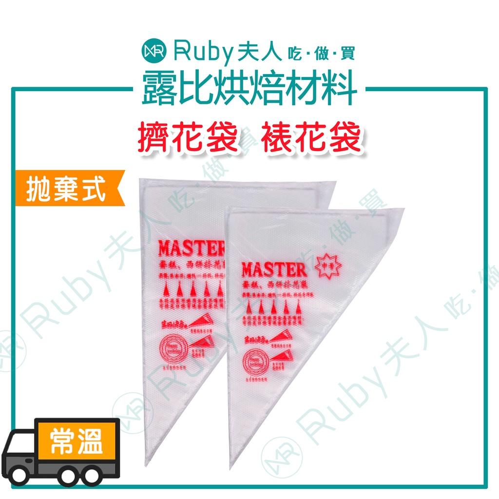 拋棄式 擠花袋 100入