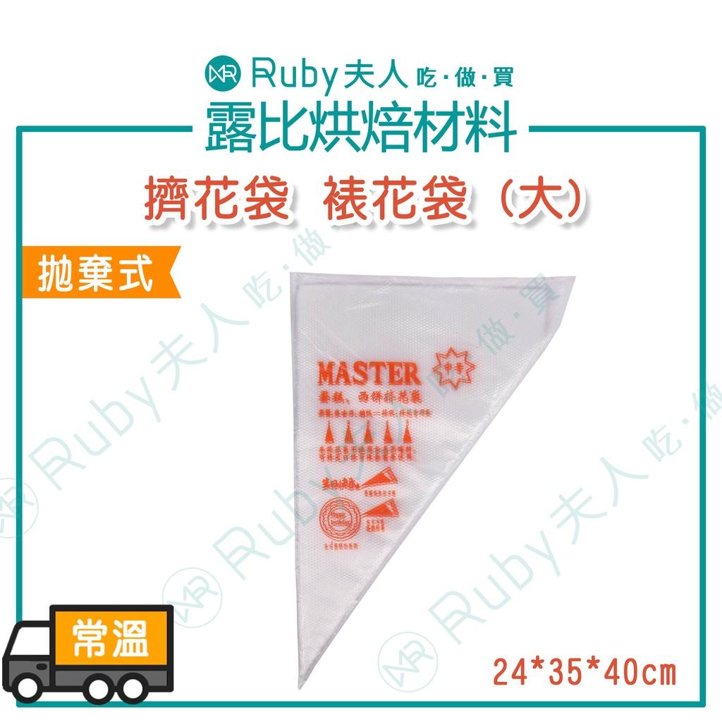 拋棄式 擠花袋 100入