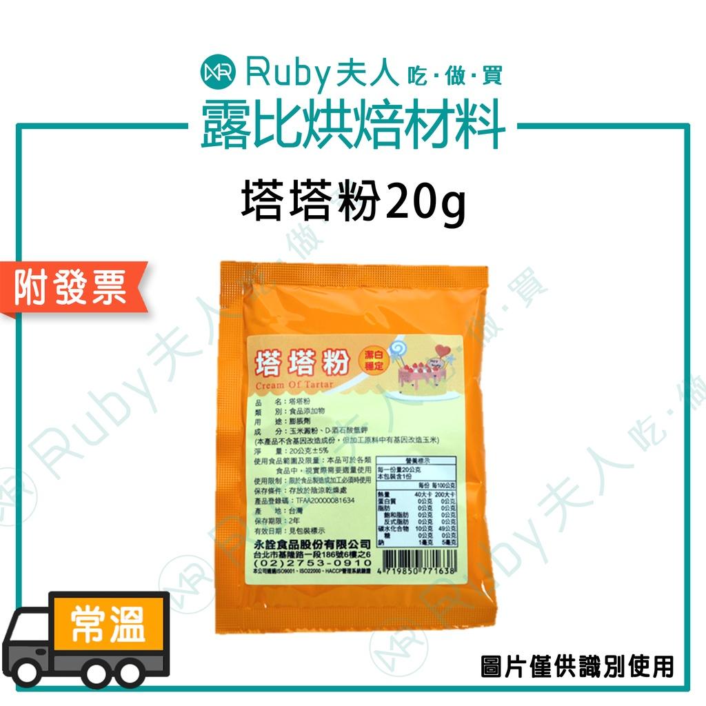 超鑽塔塔粉20g/1kg