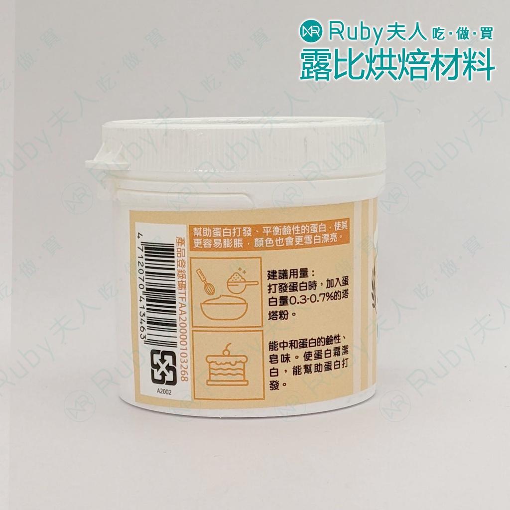 蛋糕專用塔塔粉100g