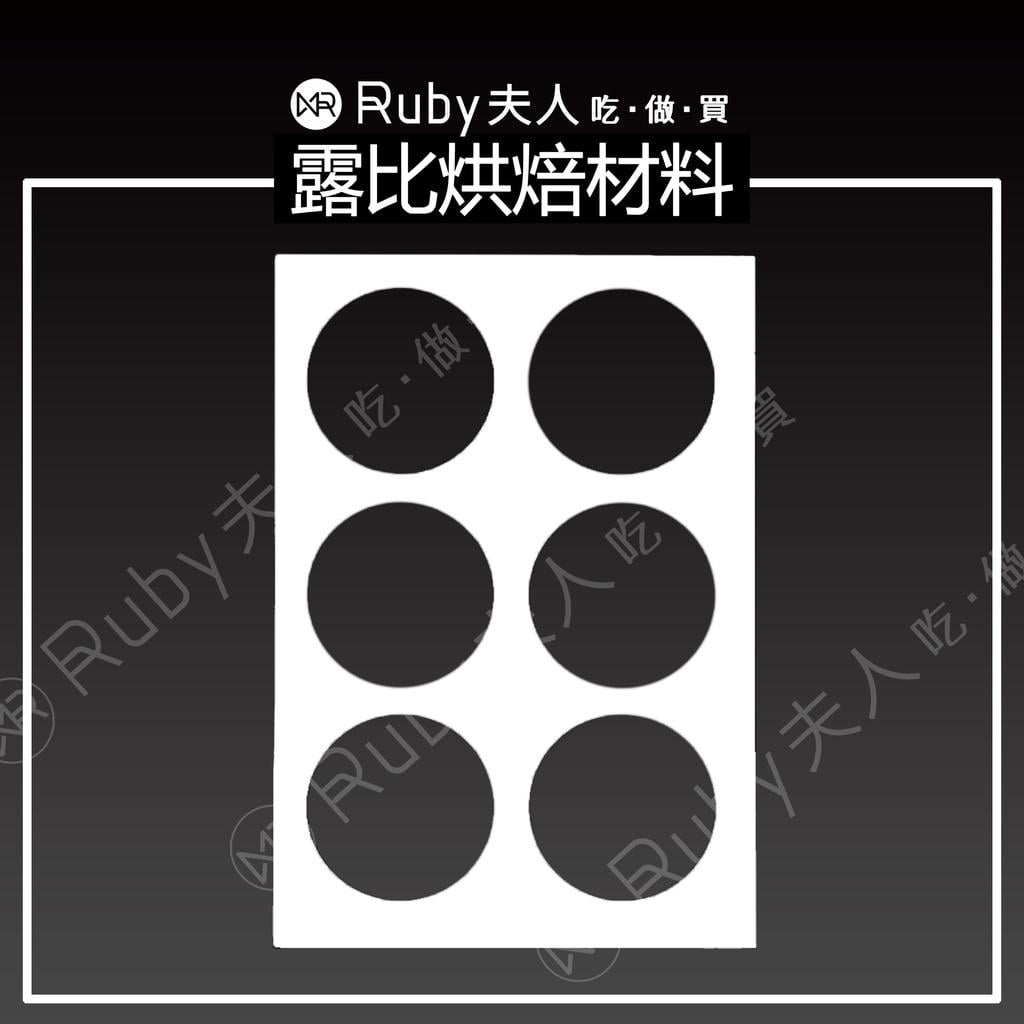 7cm六孔圓形瓦片餅乾模PM502|薄片餅乾模具・烘焙造型工具