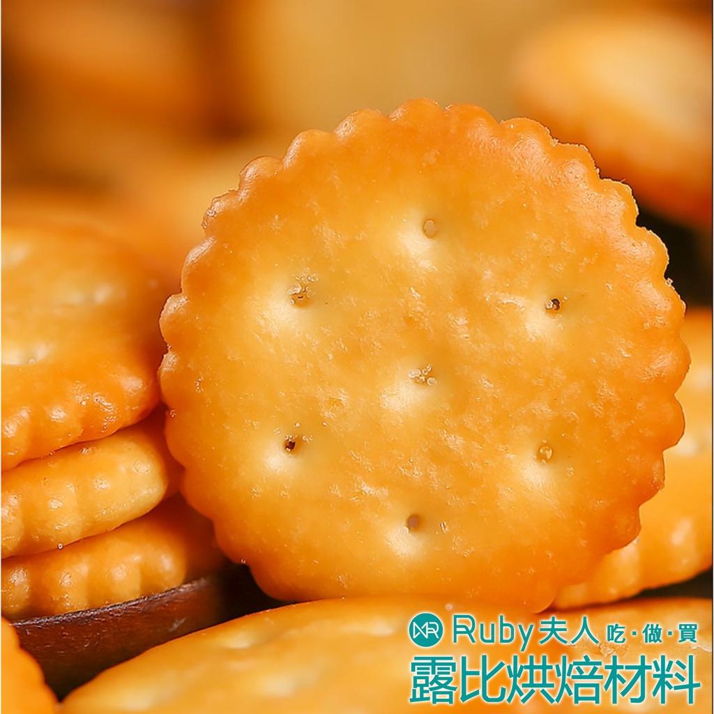 掬水軒 大奇福餅乾(奶素) 460g／3000g｜經典奶香餅乾・雪Q餅材料