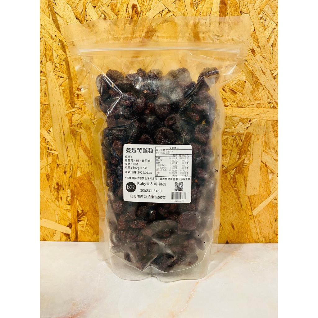 蔓越莓乾全粒600g