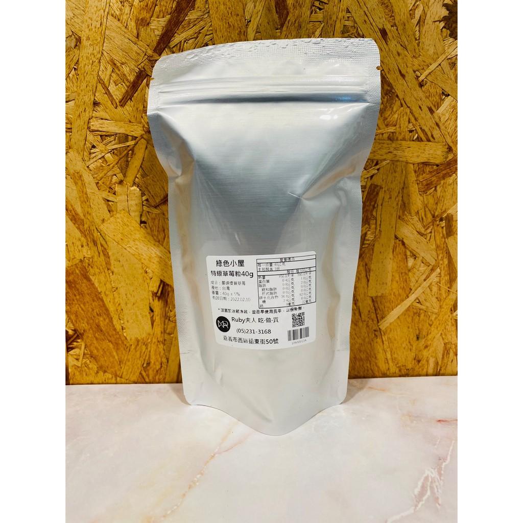天然草莓碎粒40g｜凍乾草莓碎粒｜凍干草莓