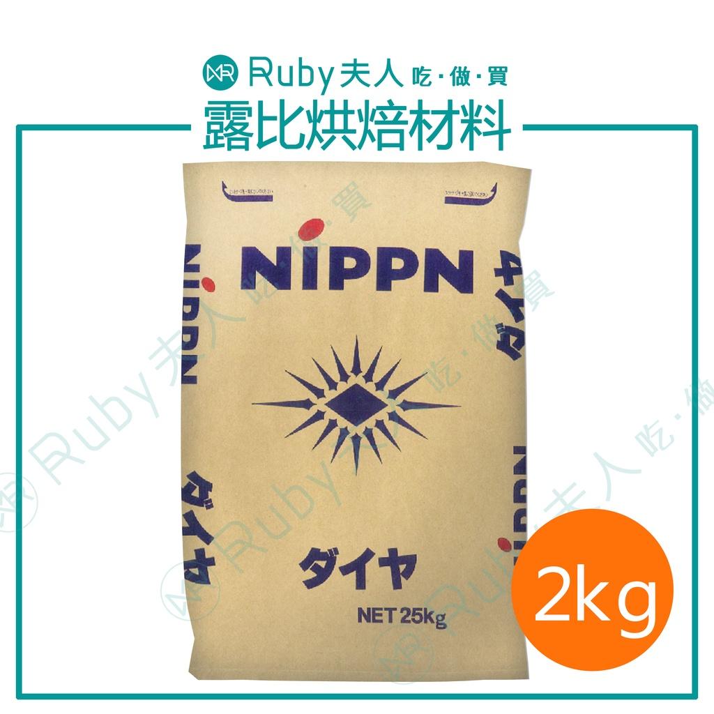 鑽石低筋麵粉2kg | 低筋麵粉