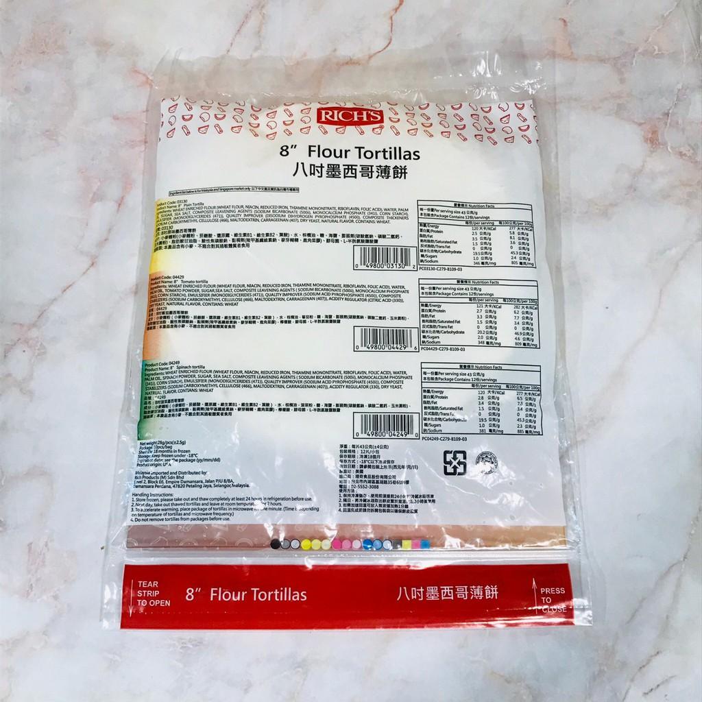 原味墨西哥薄餅｜塔可與烤肉捲餅專用、低溫冷凍長保Q彈、美式輕食必備