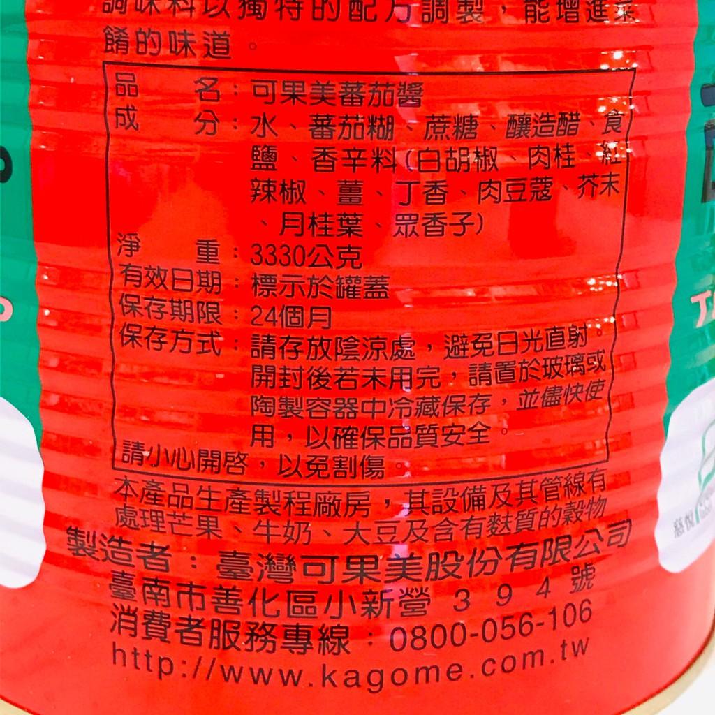 【超取限重1罐】可果美番茄醬3.3kg