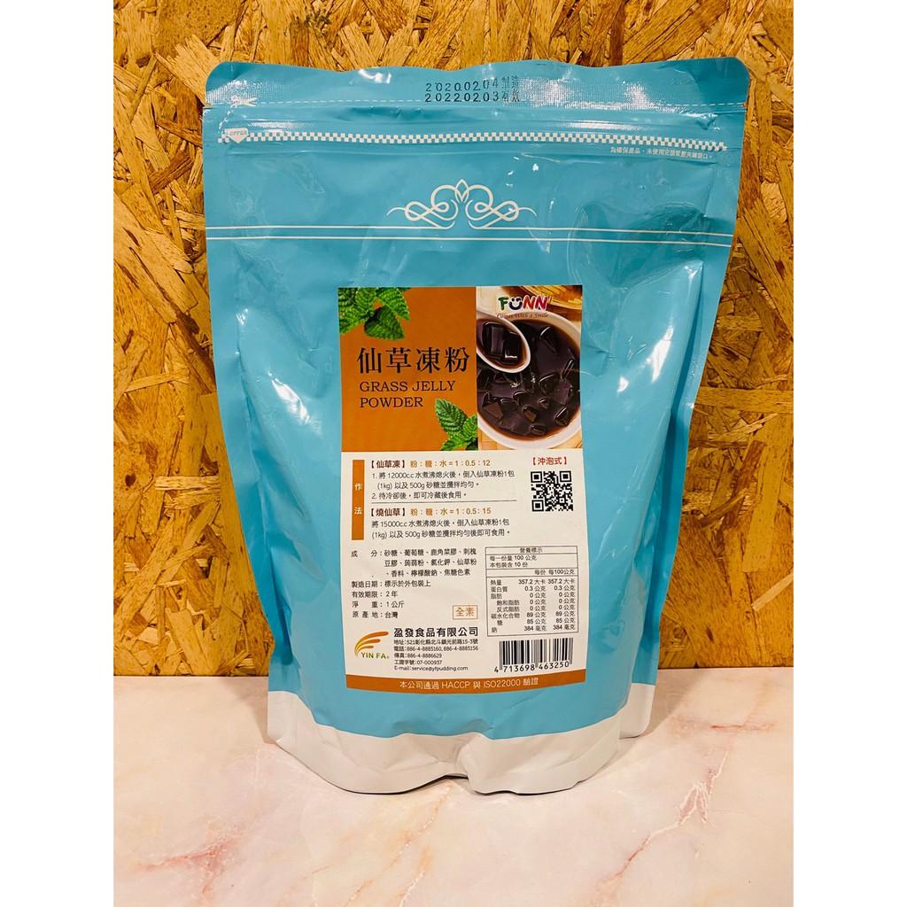 FUNN仙草凍粉1kg