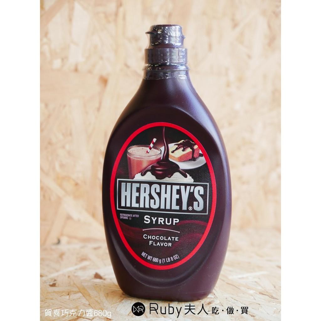 HERSHEYS好時巧克力醬623g