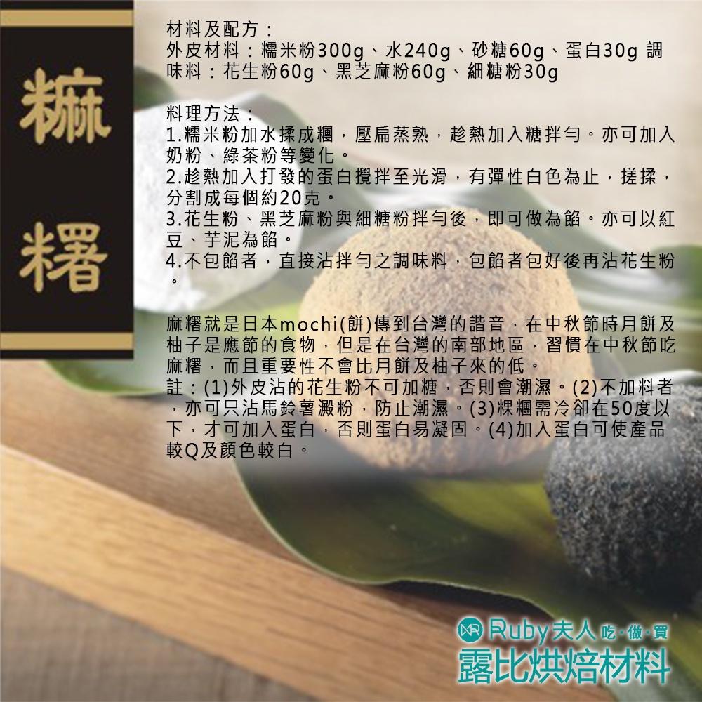 屏東農產糯米粉600g｜100%純糯米、極致軟Q黏牙、湯圓麻糬與節慶年糕專用