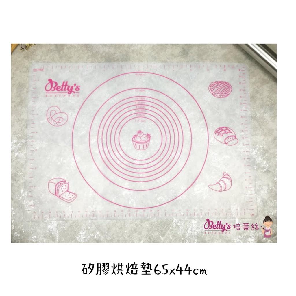 【露比烘焙材料】矽膠烘焙墊65x45cm|Betty’s 焙蒂絲 食品級矽膠烘焙墊 65x45cm｜耐熱防滑揉麵墊｜烘焙工作墊｜不沾桿麵墊