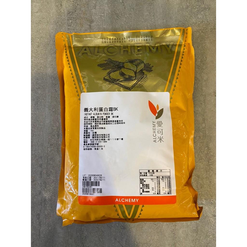 義大利蛋白霜1kg｜穩定不塌、甜點專用打發粉