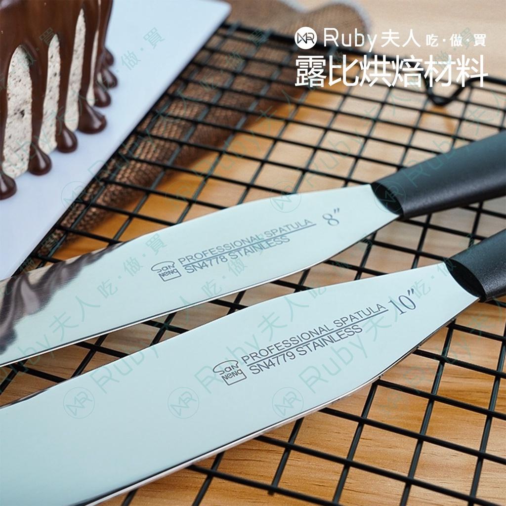 【露比烘焙材料】關東光刮平刀 | 蛋糕抹刀 吐司抹刀 烘焙器具