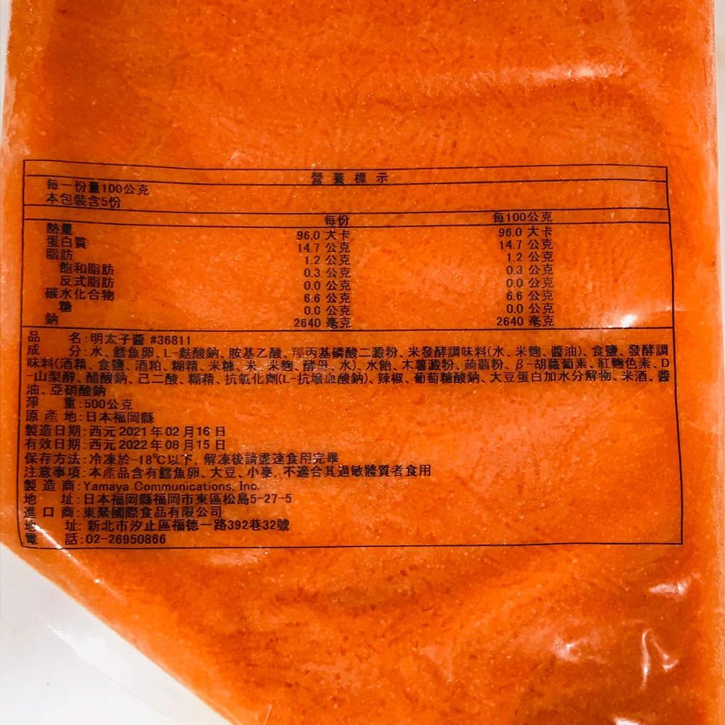 真鱈明太子500g