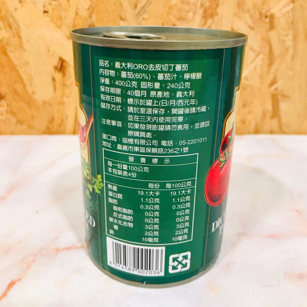 ORO去皮番茄400g