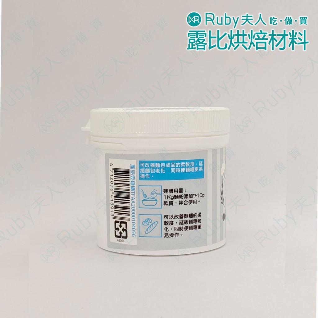 軟寶150g | 麵包改良劑 麵包柔軟劑