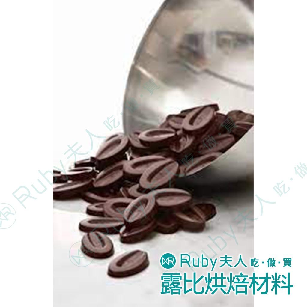 法芙娜瓜納拉純苦巧克力鈕釦70%