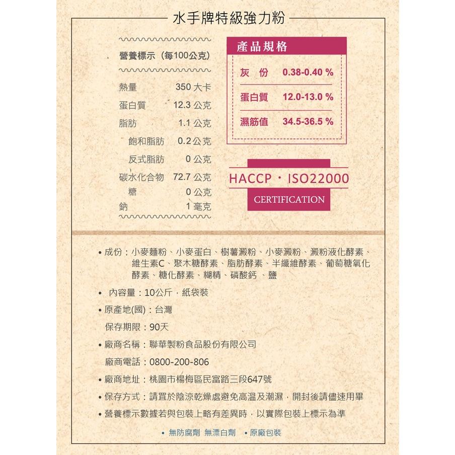 水手牌特級強力粉22kg